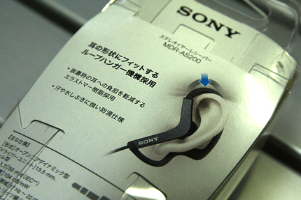 SONY MDR-AS200
